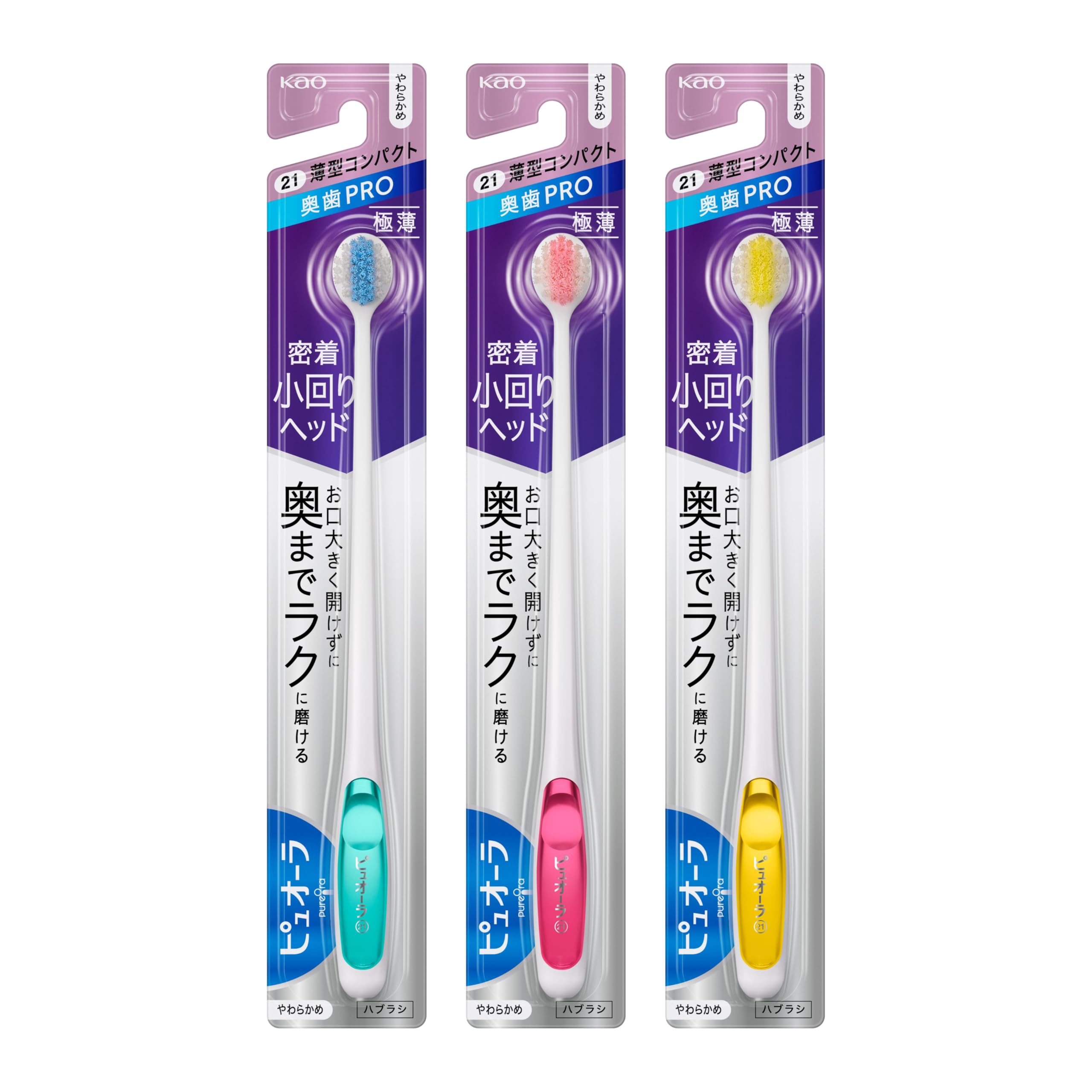 ピュオーラ 薄型コンパクトやわらかめハブラシ 1本