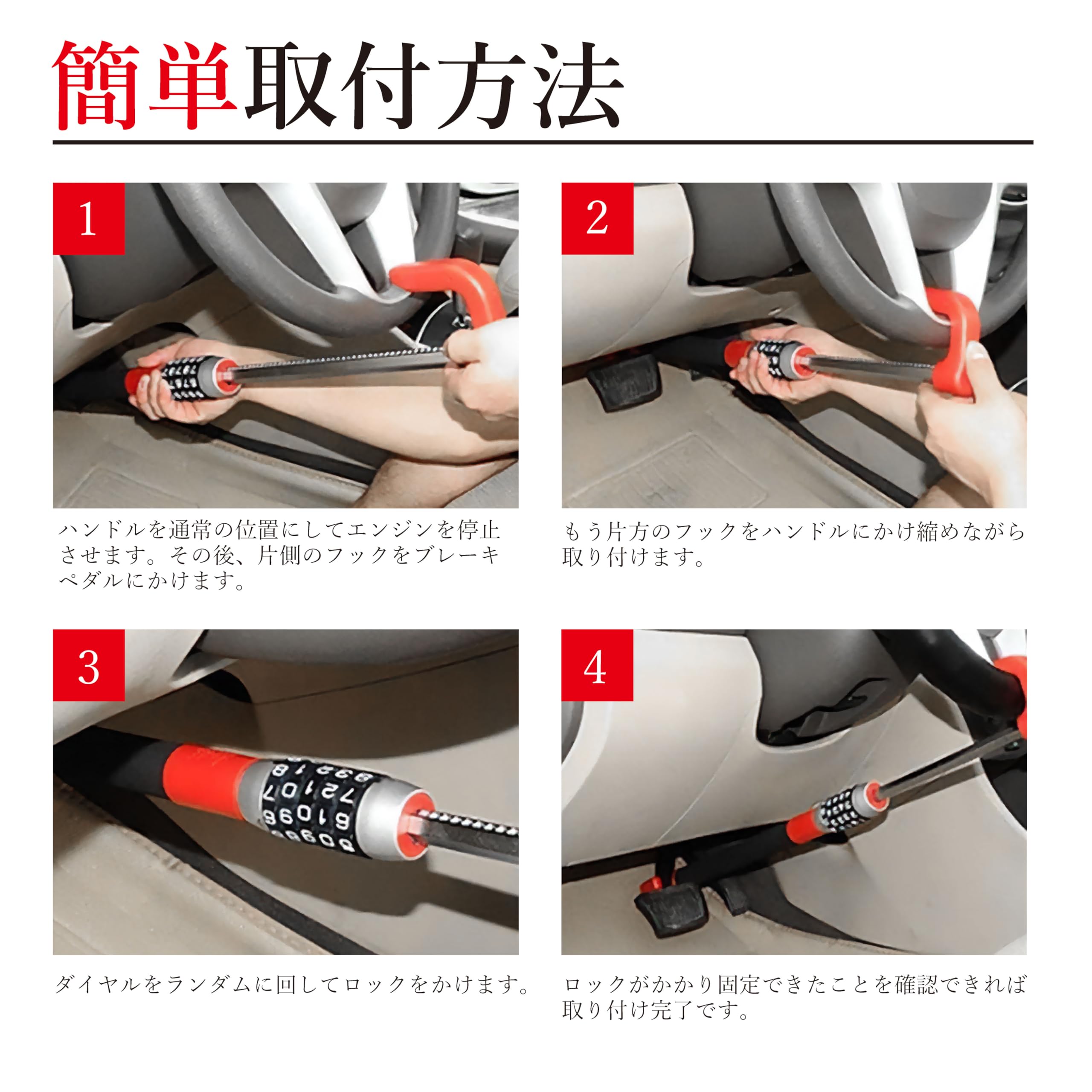 Amazon.co.jp: ダイヤル式 ハンドルロック 盗難防止 ブレーキペダル