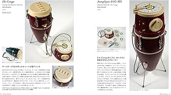 希少 日本製  コンガ ペアセット ヴィンテージ 京都 リズミカ楽器 希少 日本製 コンガ ペアセット ヴィンテージ 京都 リズミカ楽器 希少