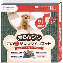 SankoPet KY-87 Pet Mat, Thinking of Tile Mat, 18 Pieces, Forest Green, 11.8 x 11.8 inches 30 x 30 cm, Non-Slip, Washable, Made in Japan, Just Stick, Carpet Type