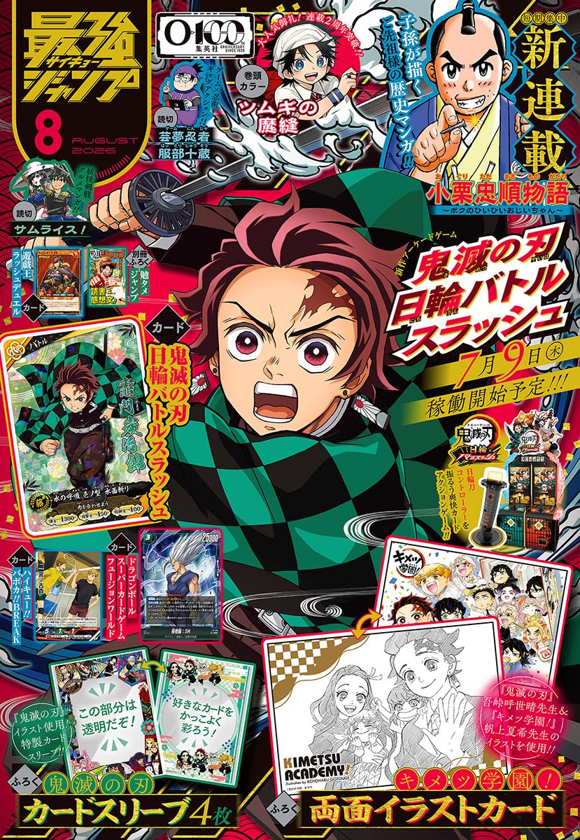 値下最強ジャンプ40冊セット　初期シュリ付き　付録全部付き Amazon.co.jp: 最強ジャンプ編集部: 本、バイオグラフィー、最新