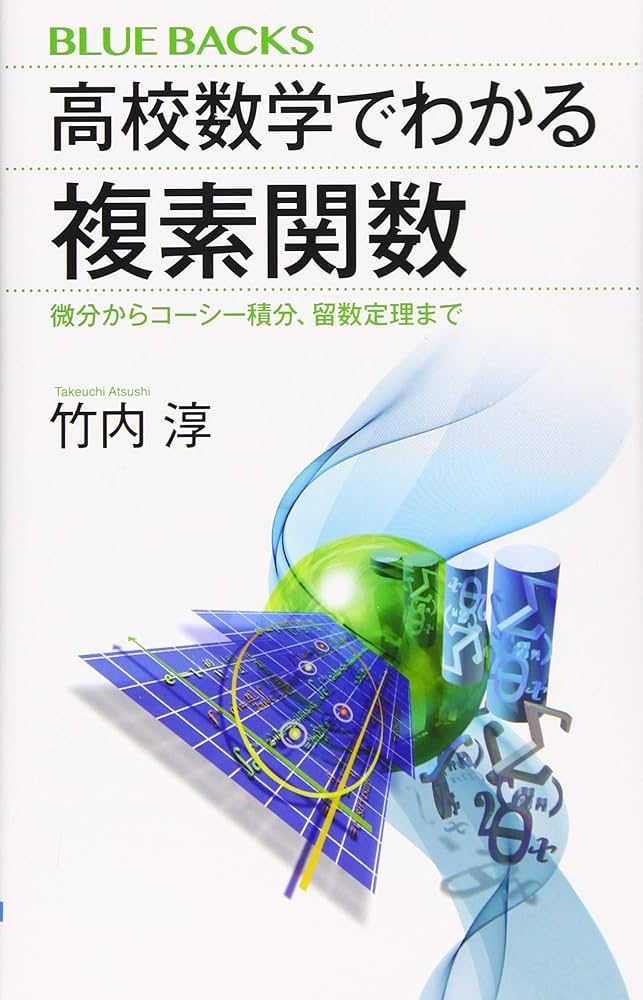 裁断済 ベクトル・複素数A・SOの解法 : なるほど数学B 裁断済 ベクトル・複素数A・SOの解法 : なるほど数学B - メルカリ