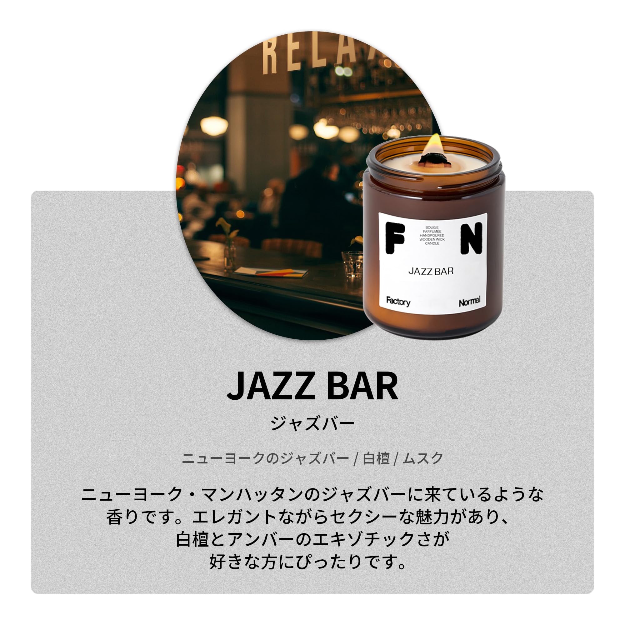 Amazon.co.jp: Factory Normal ウッド芯キャンドル パチパチ音がする