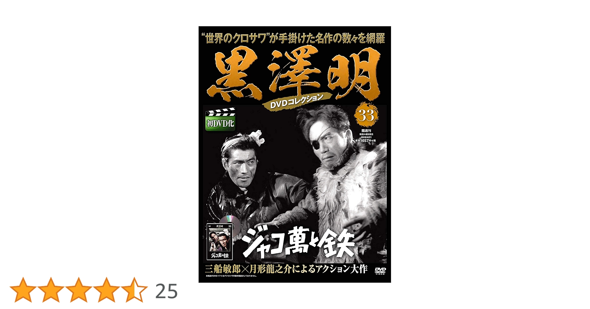 【値下げ】黒澤明監督　DVD 13本セット 値下げ】黒澤明監督 DVD 13本セット 黒澤明監督作品 DVD 16枚（黒澤