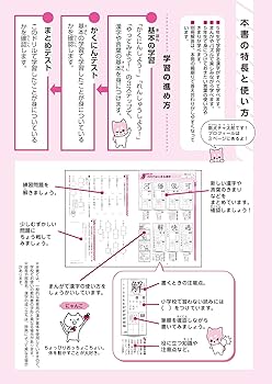 チャ太郎ドリル小5 漢字・語い | 数研出版編集部 |本 | 通販