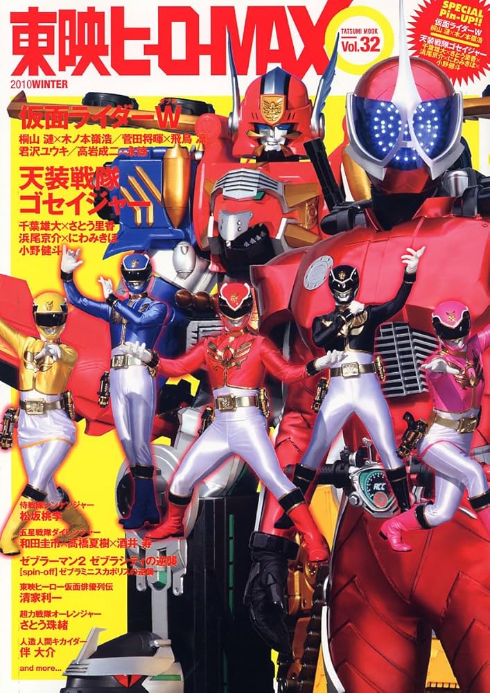 東映ヒーローMAX 12冊 東映ヒーローMAX Vol. 12 | HLJ.co.jp