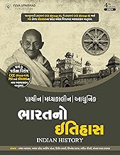 Bharat no Itihas (Indian History Class - 3 Special) | Gujarati | 4th Edition 2024