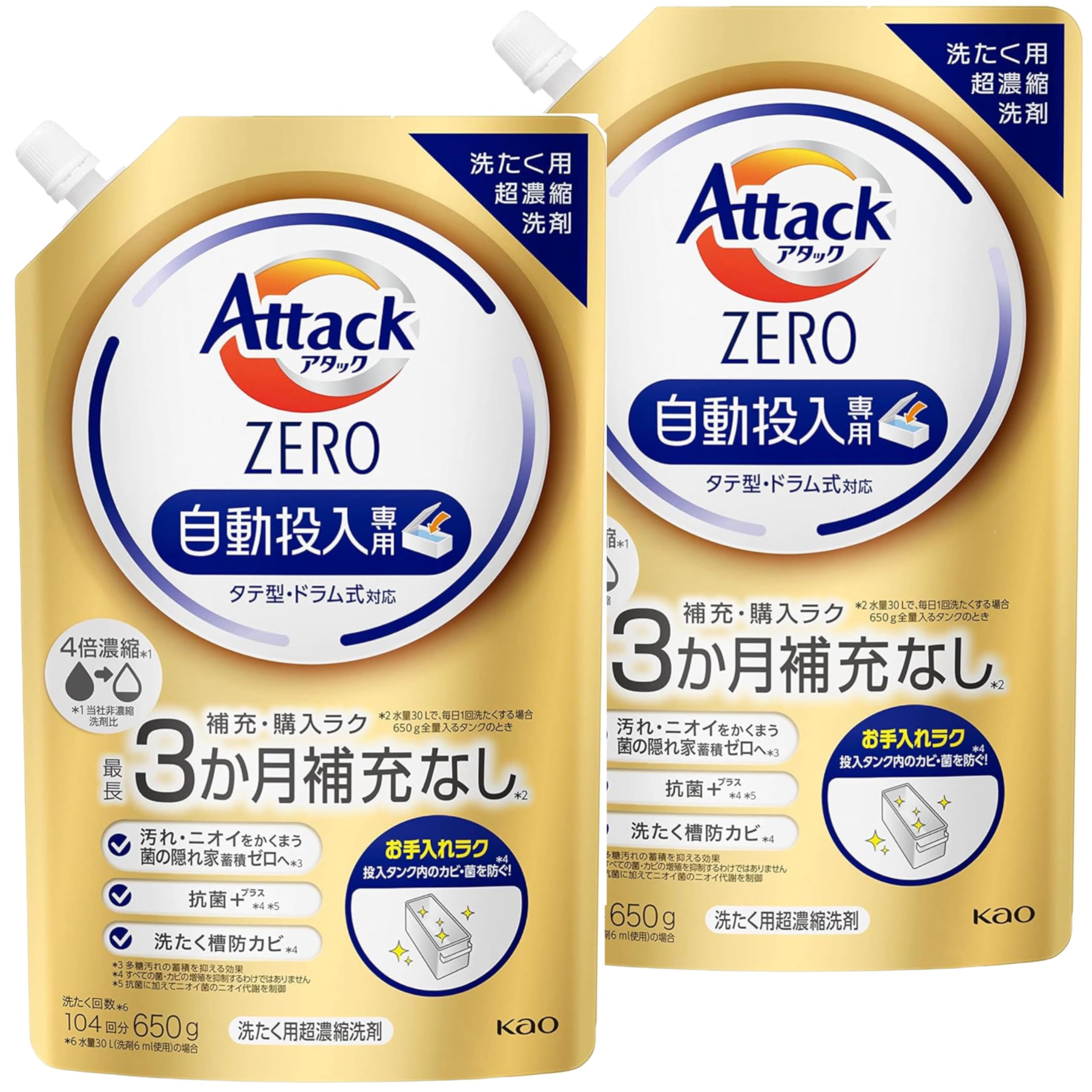 アタックゼロ　自動投入専用　20点　22ヶ月　合計 4830g Amazon | 【Amazon.co.jp限定】【2袋セット】アタックZERO 自動