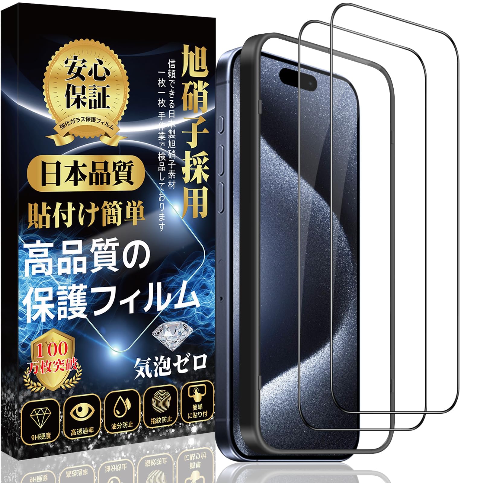 iPhone 15 Pro Max（本体+箱+ガラスフィルム） Amazon | iPhone 15 Pro 対応 ガラスフィルム iPhone 15 Pro 液晶 保護
