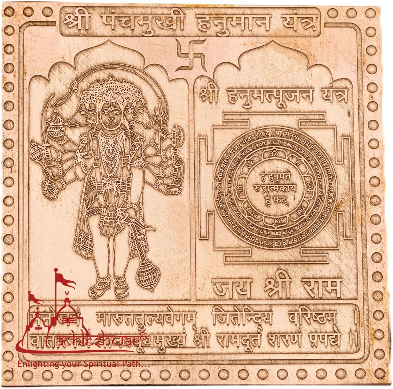 Achleshwar Panchmukhi Hanuman Yantra Vastu Remedy, 3x3 Inch Copper Plaque, South/SW Facing Main Door Protection