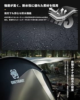 Amazon.co.jp: OneTigris COMETAトンネルテント 1人～2人用
