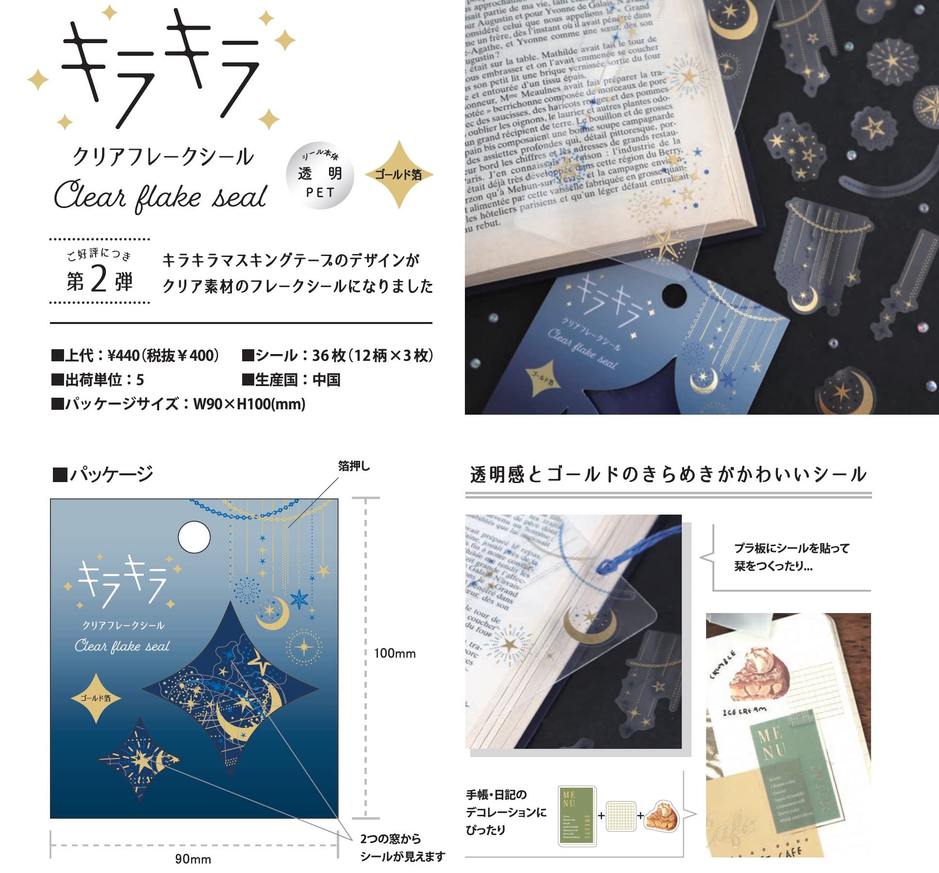 Amazon.co.jp: フレークシール キラキラクリアフレークシール 第2弾
