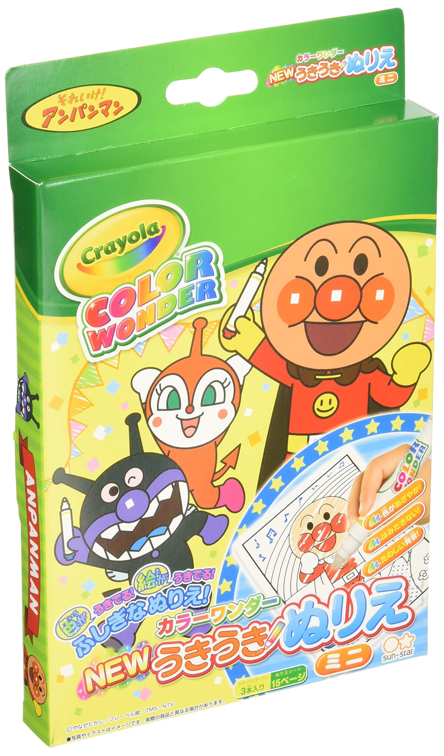 Amazon | NEWうきうきぬりえミニカラーワンダー アンパンマン | ぬりえ