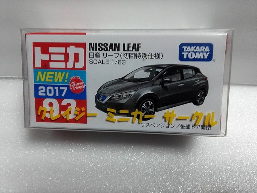 激レア プライズ景品 ミニトミカ 1/2 12種 非売品 トミカ TAITO トミカ No.94 日産 セレナ 通常品 ＆ 初回特別仕様 2台セット