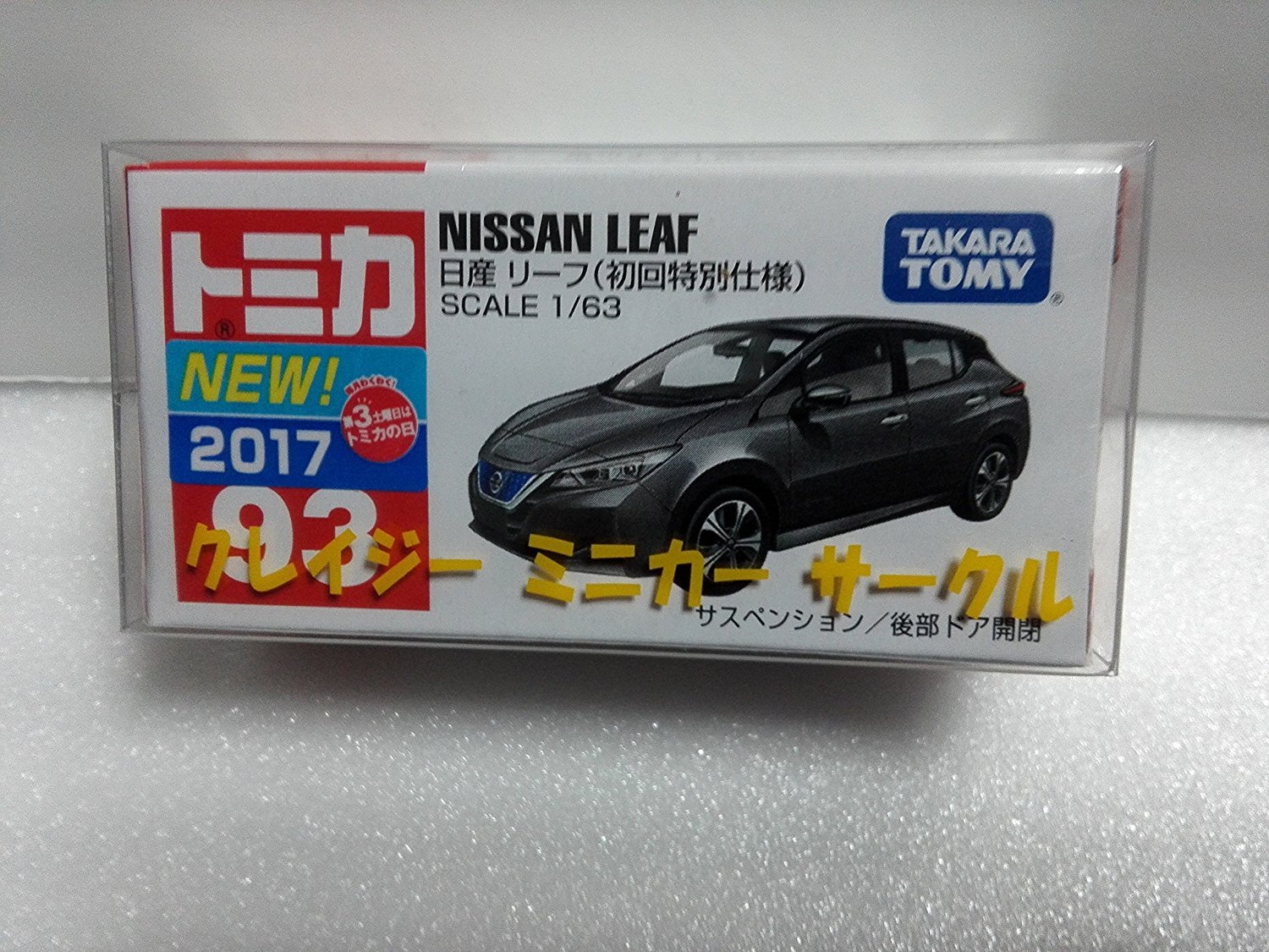 Amazon | トミカ初回限定 No.73 日産 リーフ クレイジーミニカー