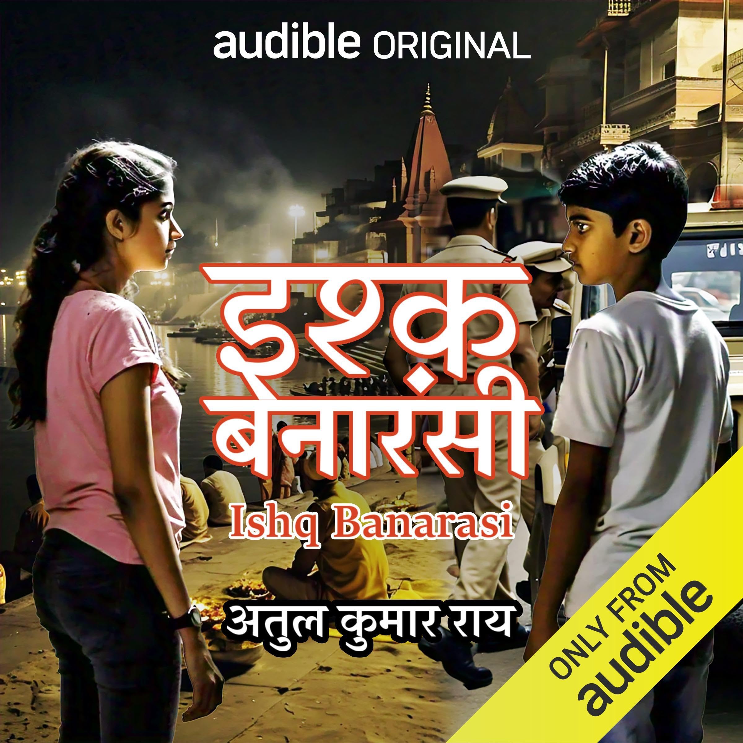 Ishq Banarasi (Hindi Edition)