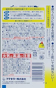 Amazon | シューズの気持ち 靴 消臭 スプレー 無香料 180ml
