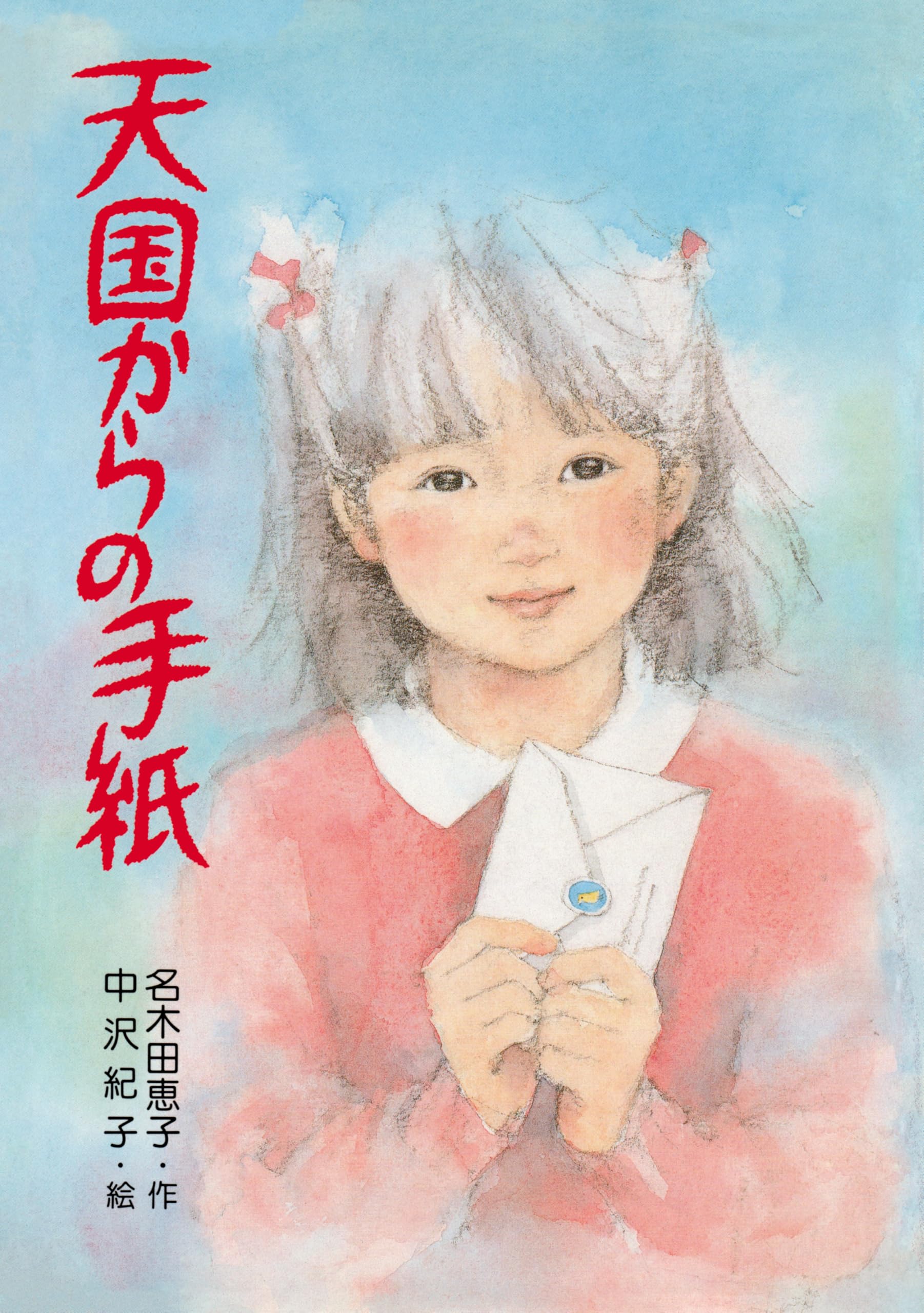 Amazon.com: Keiko Nagita: books, biography, latest update