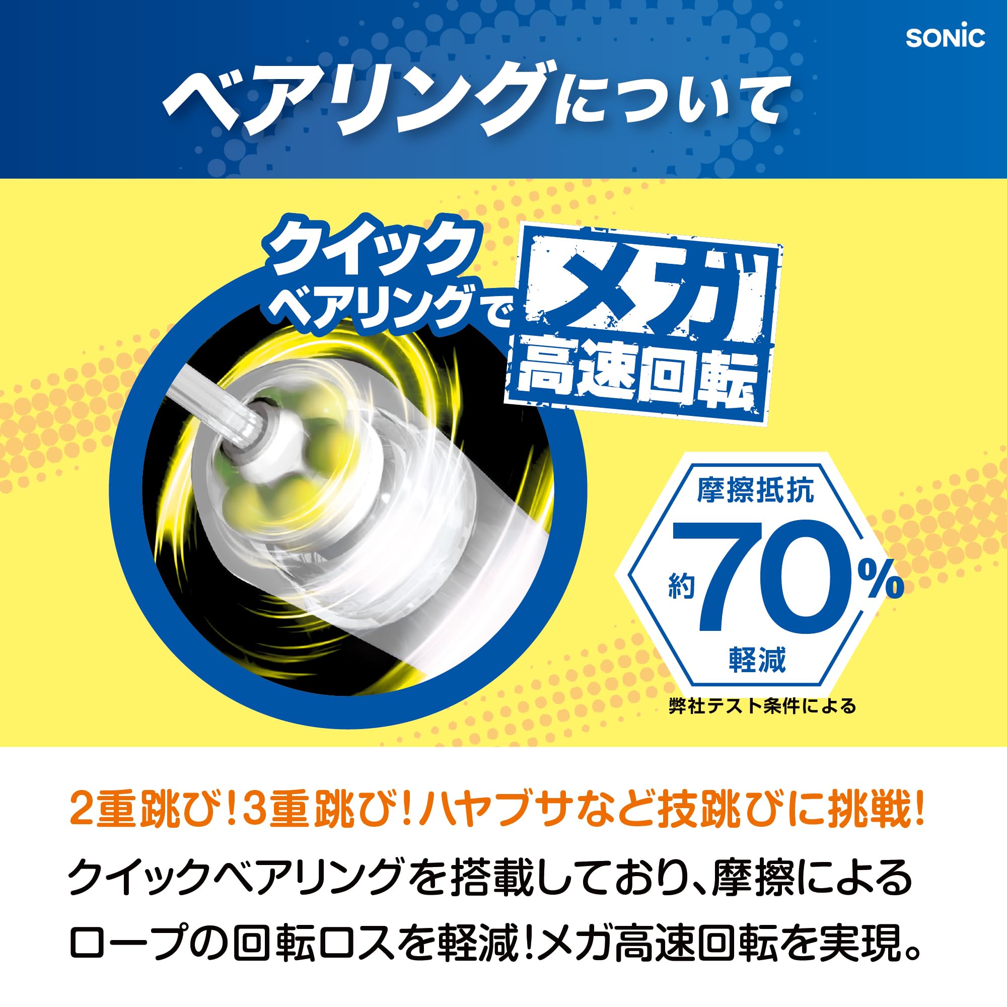 Amazon.co.jp: ソニック なわとび クイックスピン ブレイブ ライト