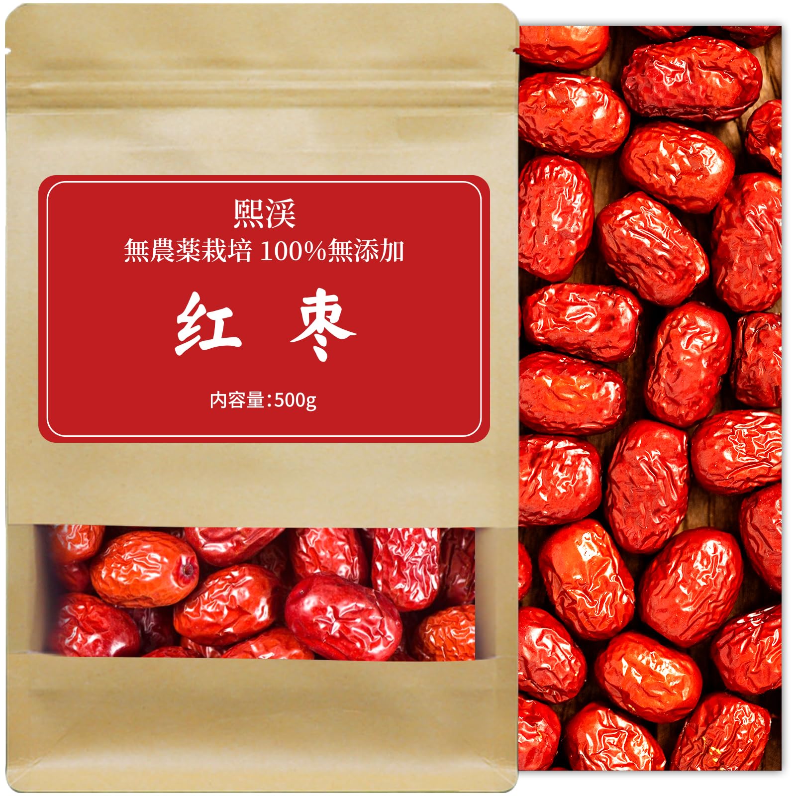 ナツメ、カツラ末剥がし Amazon.co.jp: 煕渓 なつめ 500g/袋 棗 紅ナツメ 無農薬 無添加 食品