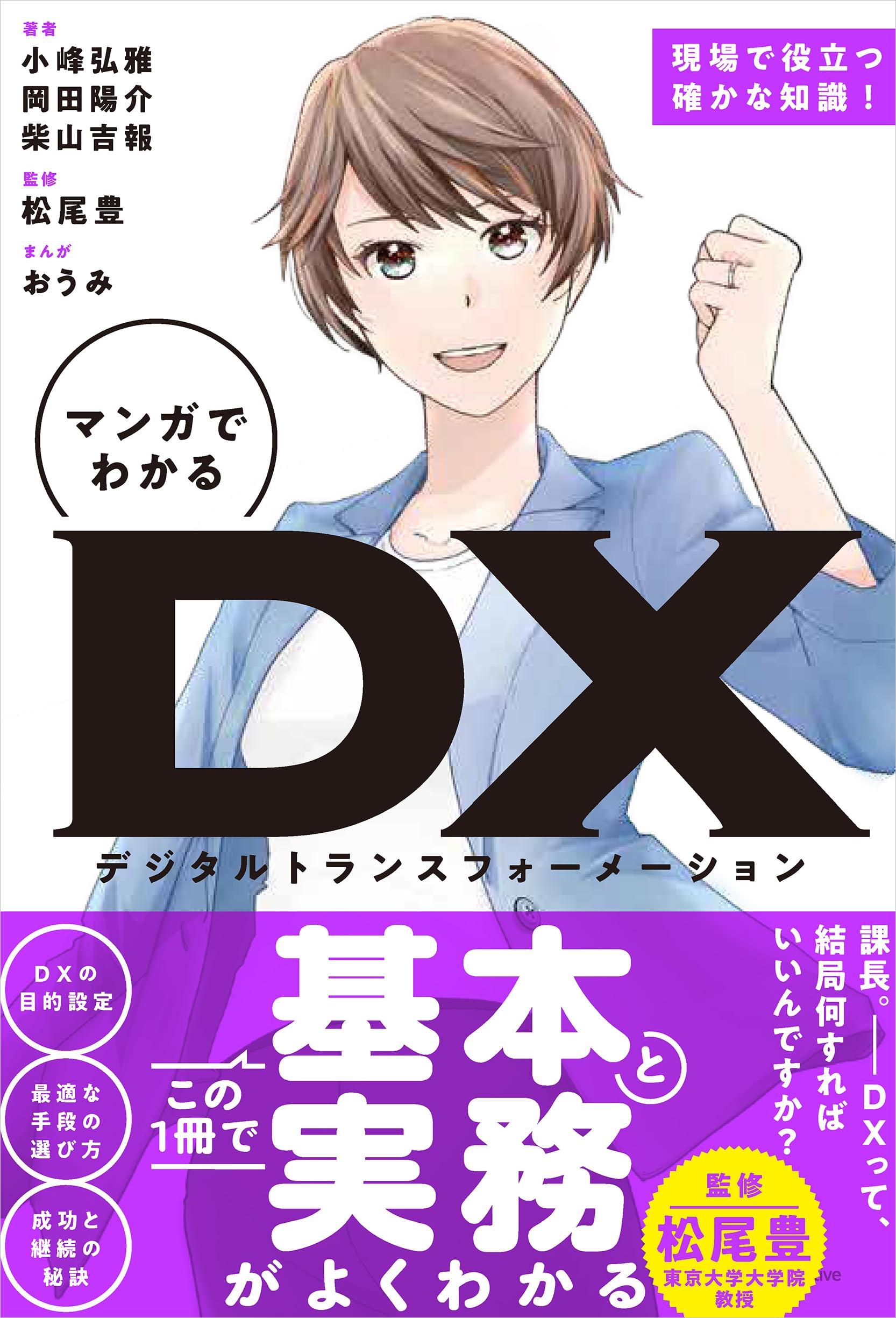こ*し様 まんがでわかるシリーズ 等 マンガ コミック 自己啓発 ビジネス書28 ダイヤモンド社 - まんがでわかる伝え方が9割 漫画 ビジネス書 自己