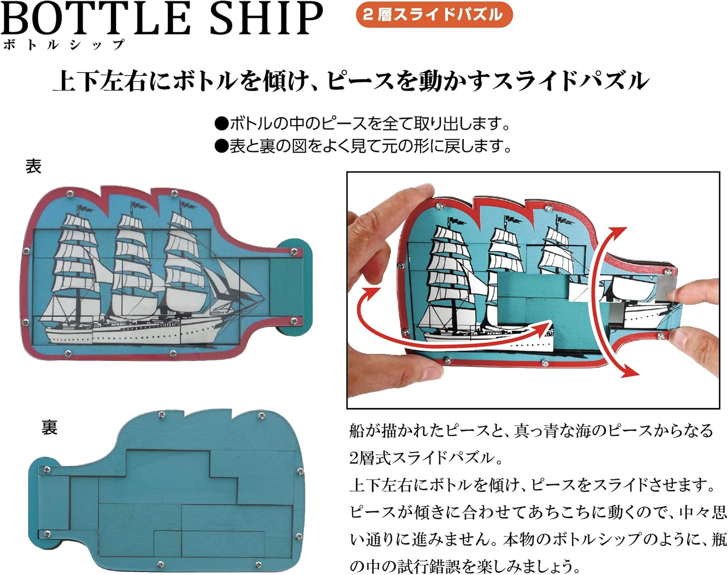 Amazon かつのう ボトルシップ 立体パズル おもちゃ