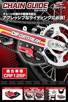 tagai専用 Webike | ZETA ジータ チェーンガイド CRF125F(G6043