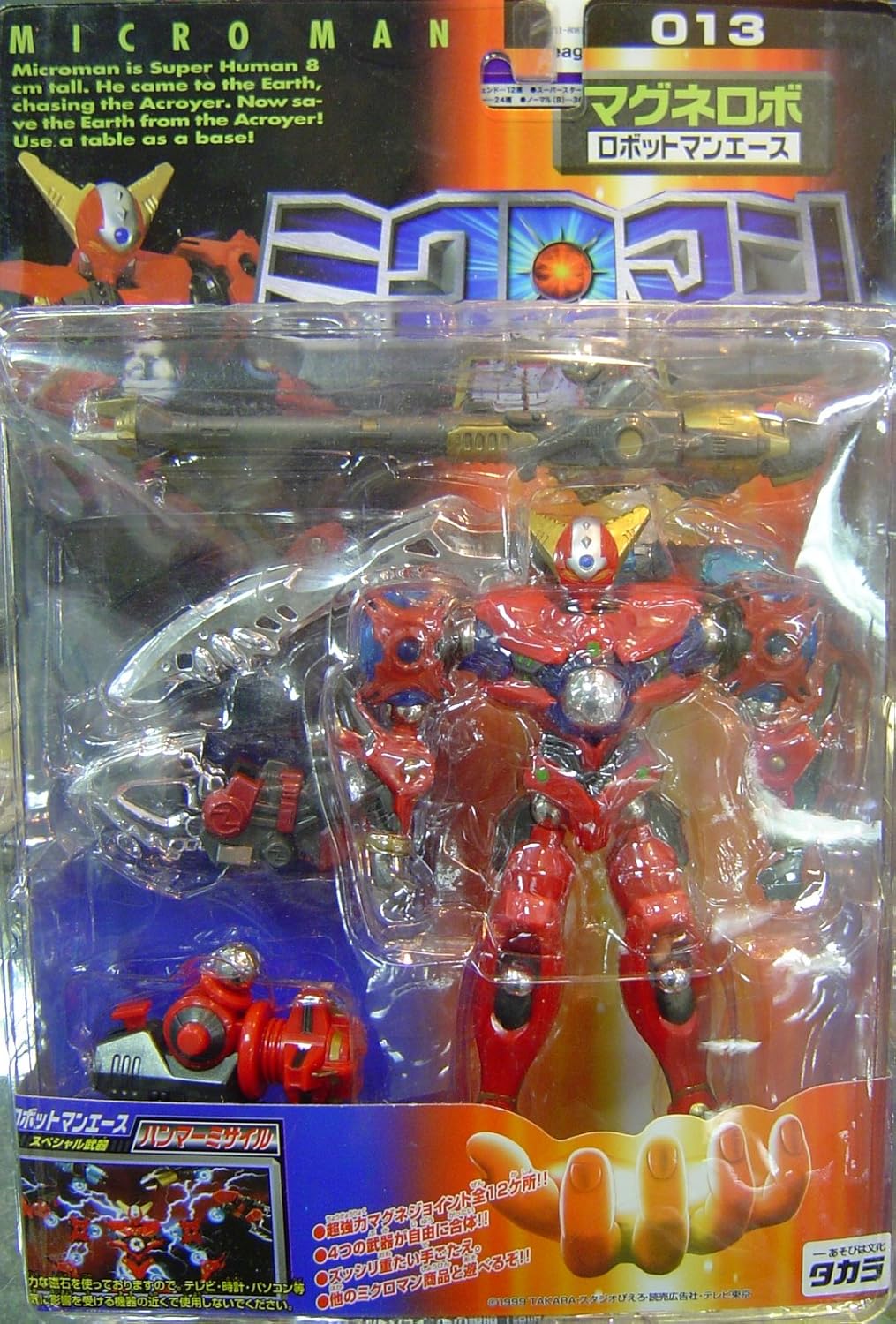 1927T/ミクロマン 超磁力システム マグネロボ まとめて ロボットマン