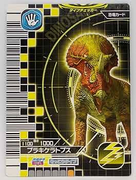 恐竜キング　アンキケラトプス　キラ　リュウタ　キャラ図柄入り　第3紀 恐竜キング アンキケラトプス キラ リュウタ キャラ図柄入り