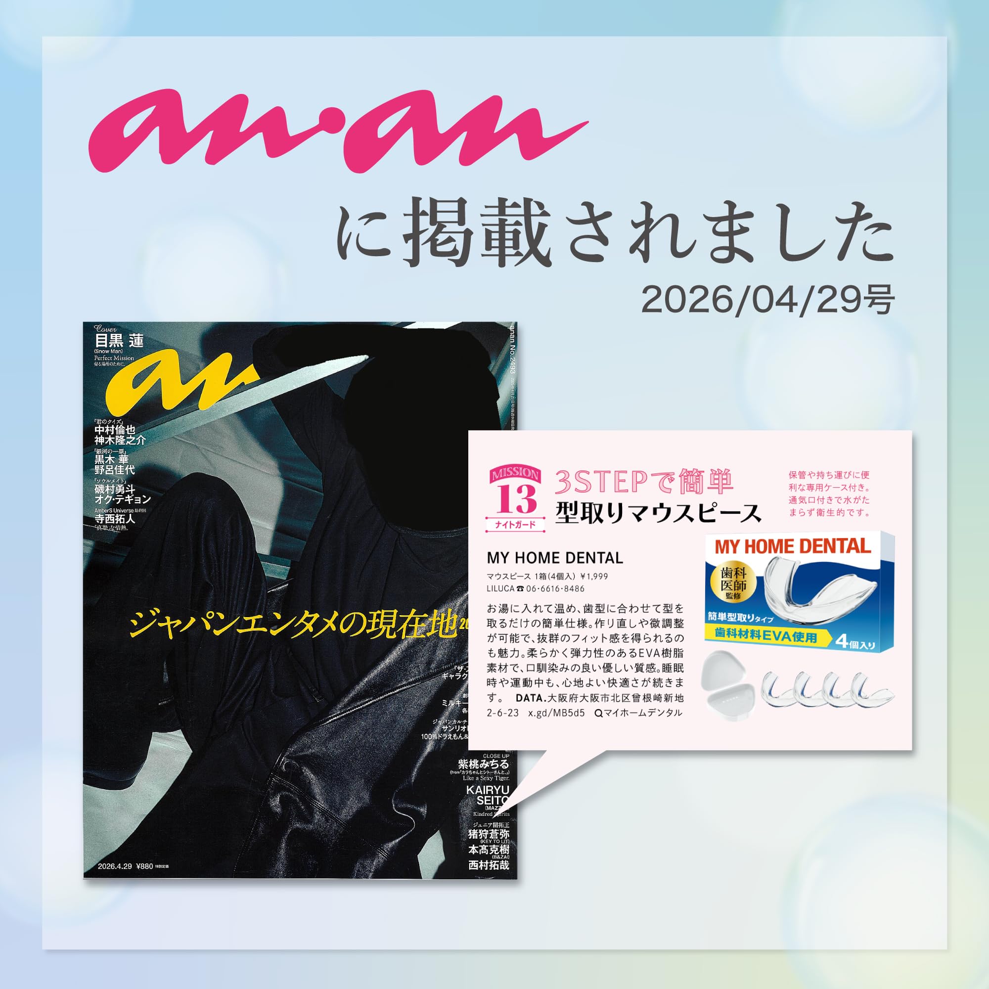 Amazon.co.jp: 【歯科医師監修の安心素材マウスピース】90秒3ステップ