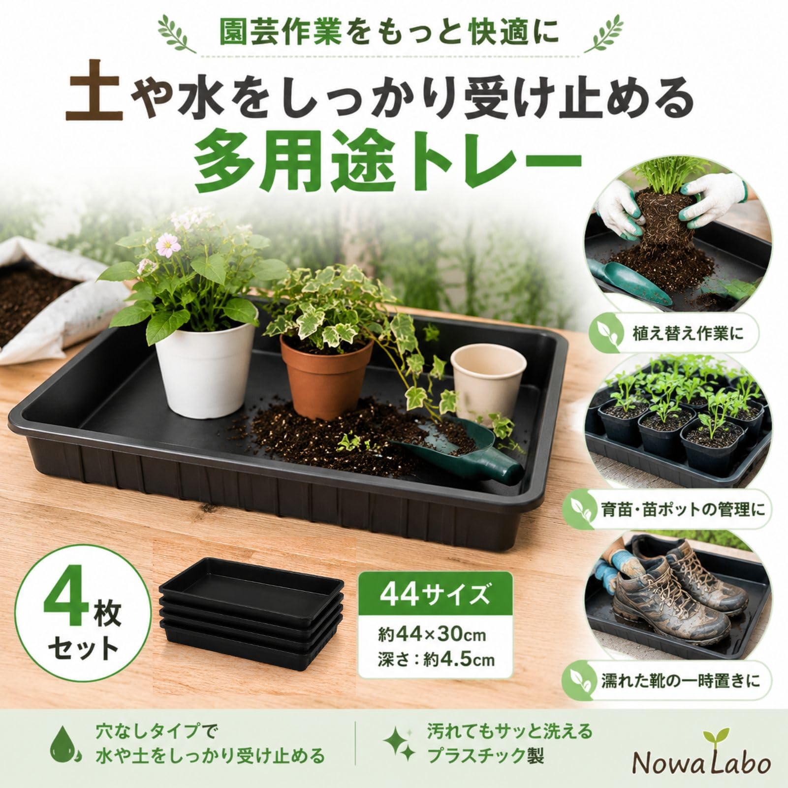 Amazon.co.jp: NowaLabo トレー プラスチック製 約44x30cm