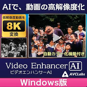 AVCLabs Video Enhancer AI Windows             |