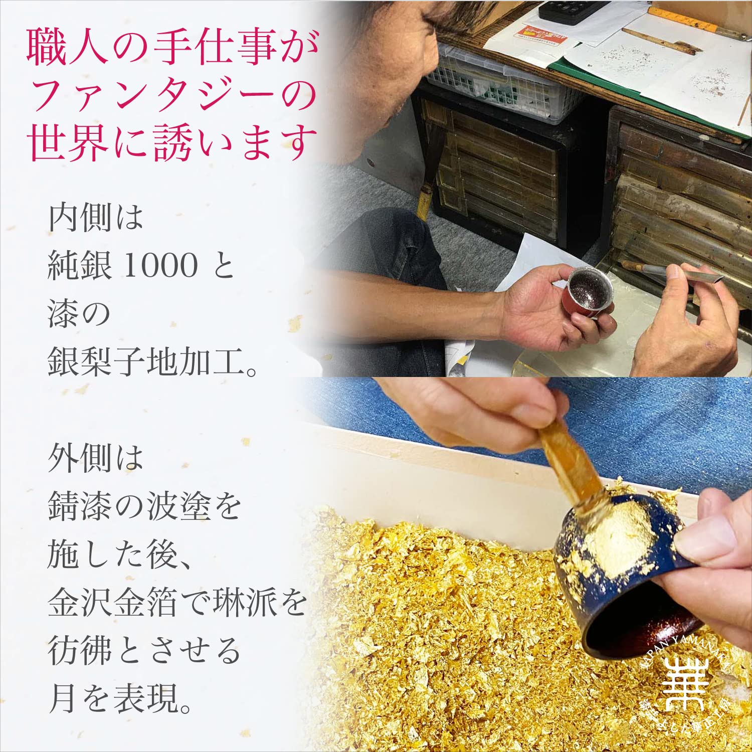 Kasyou Studio 華正工房 うるしけんこう盃 波千鳥 (木合素地 錫 銀梨子地加工 / 50ml) お猪口 ぐい呑み 盃 (日本製/高級 加