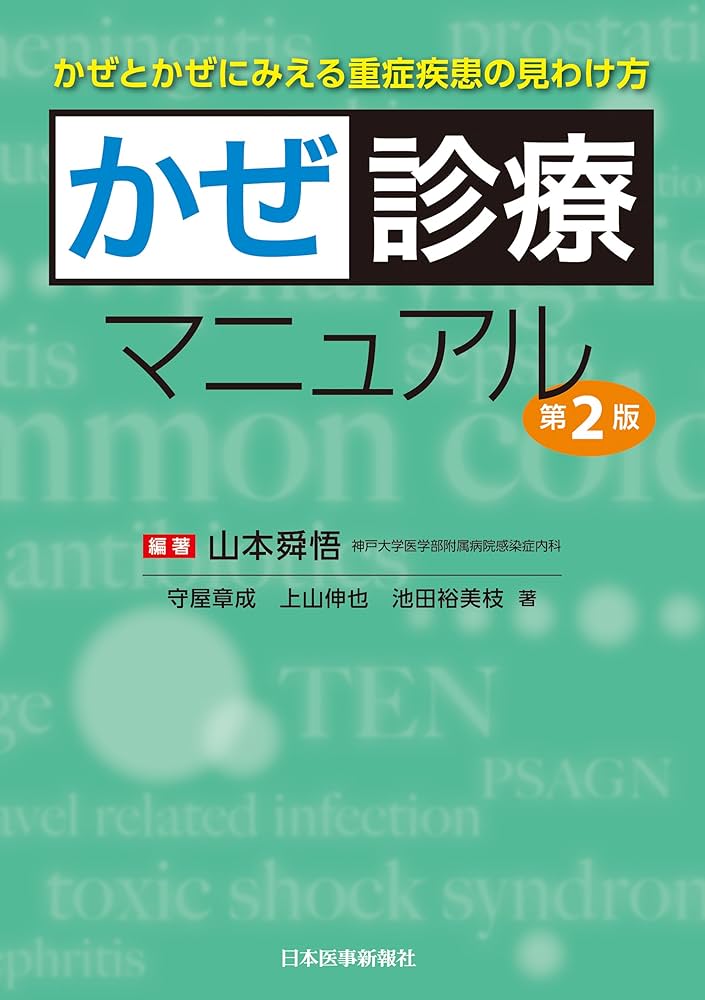がん治療本１１冊セット（DVD添付）＋つむじ風くん つむじ押し療法で健康になる！ (廣済堂ベストムック174) | 福田 稔 |本