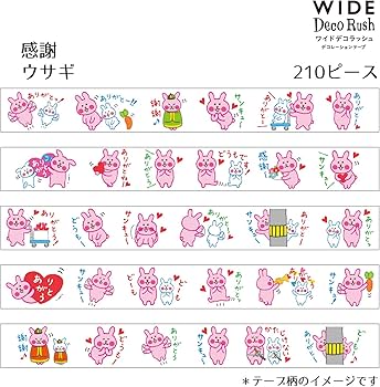 Amazon | プラス ワイドデコラッシュ 感激うさぎ DC-070-2 49-132