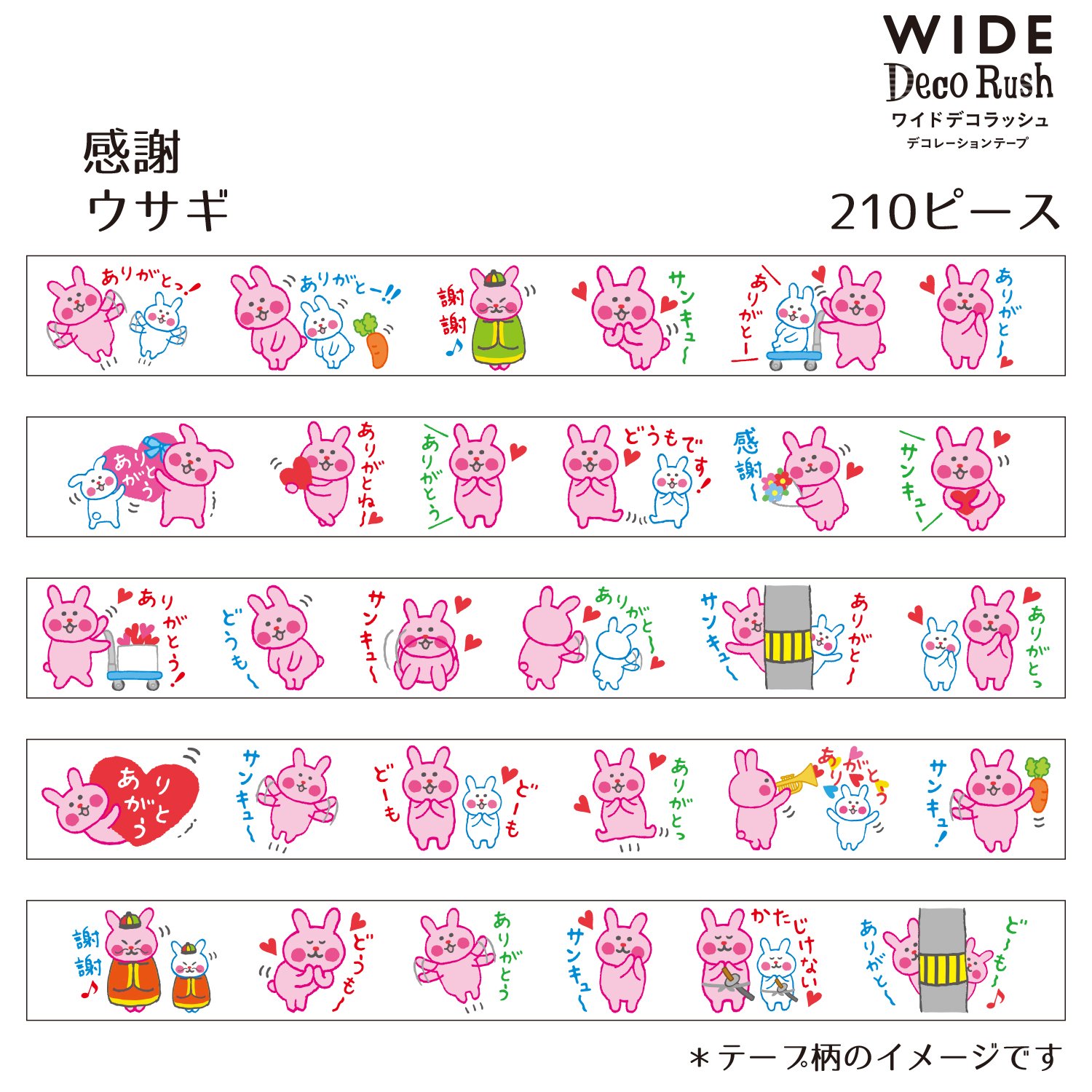 Amazon | プラス ワイドデコラッシュ 感激うさぎ DC-070-2 49-132