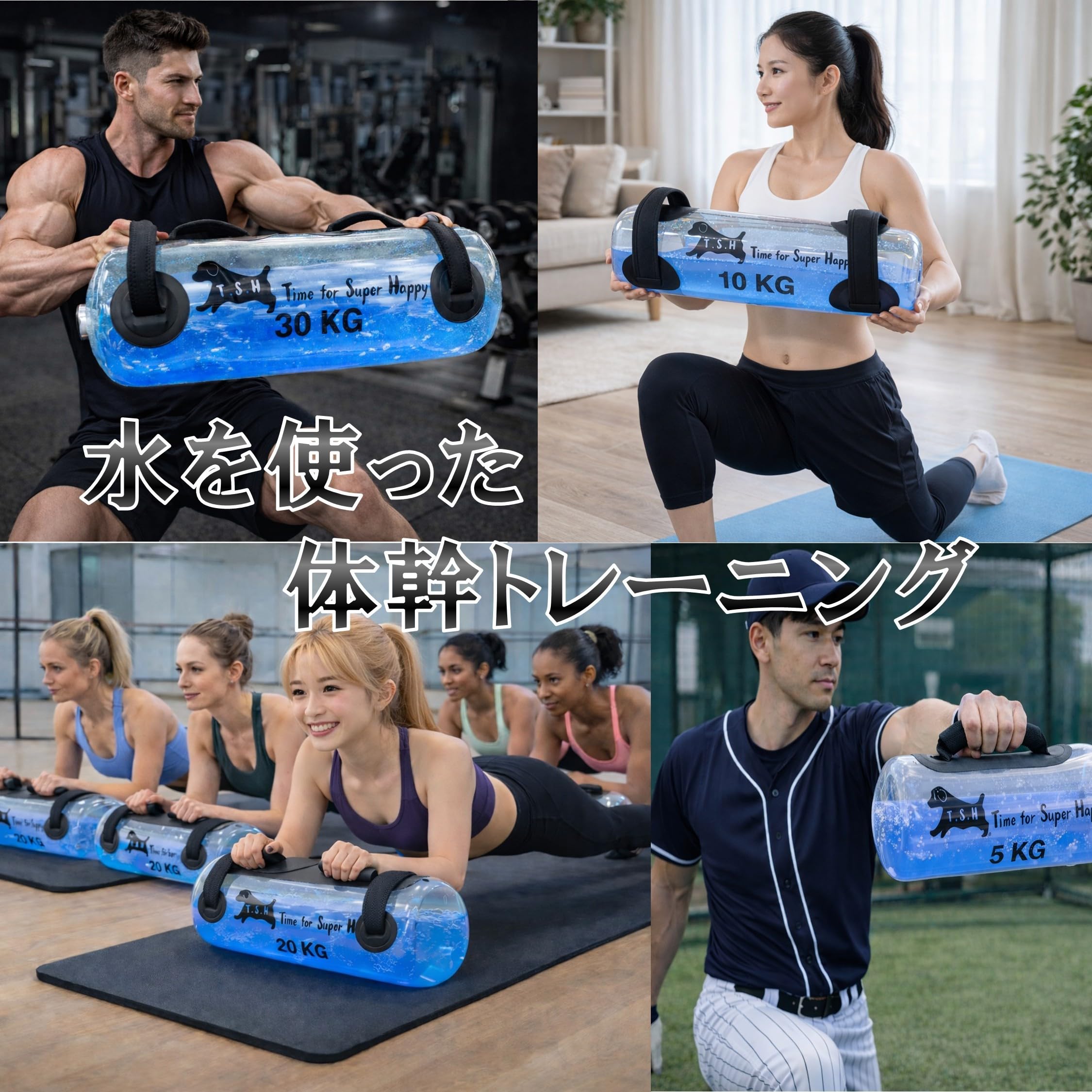 Amazon | T.S.H ウォータートレーニングバッグ 専用フットポンプ付き