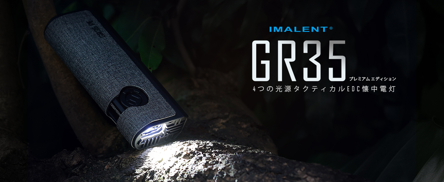 Amazon.co.jp: IMALENT GR35 懐中電灯 強力 2800ルーメン 高輝度LED 4