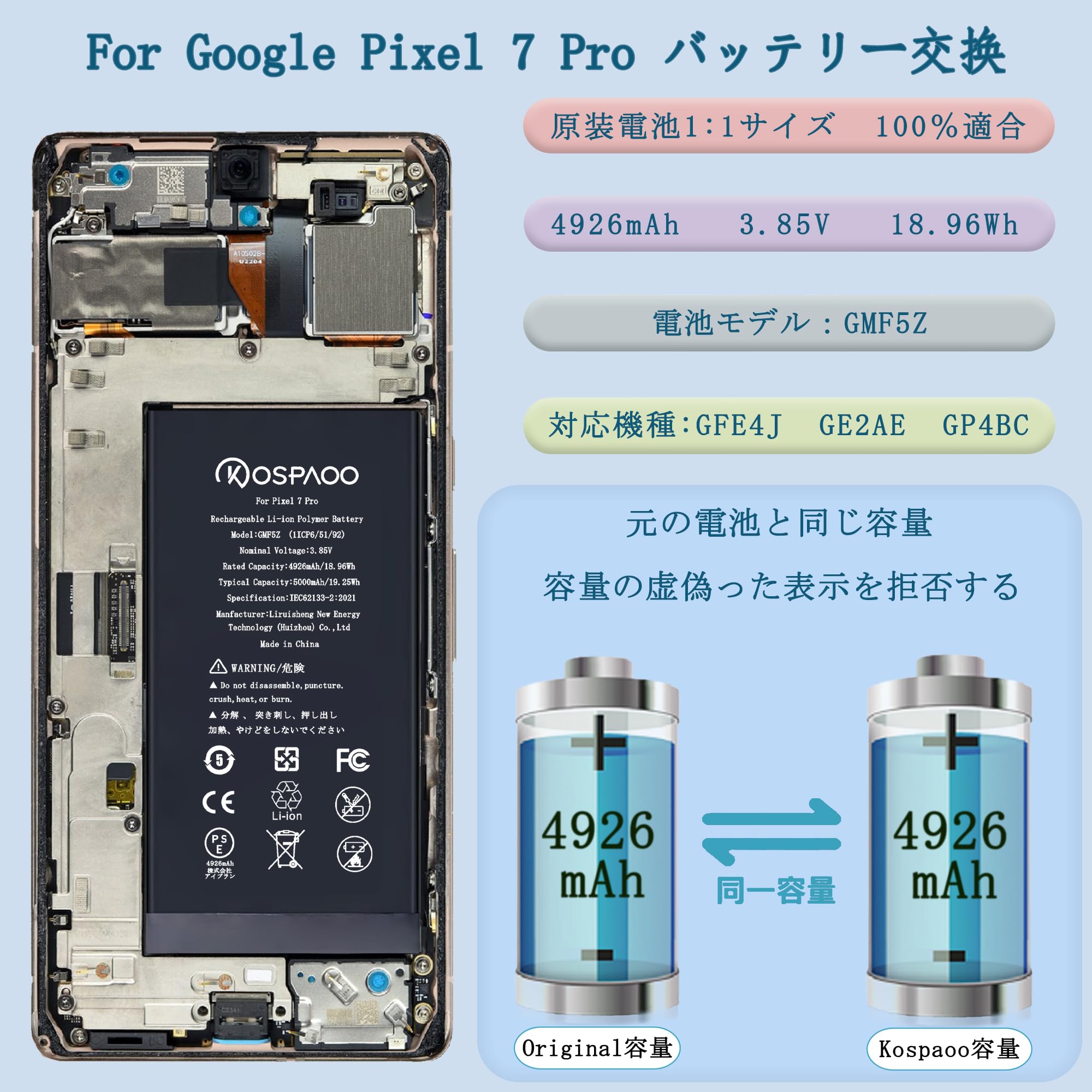 Amazon | KOSPAOO for Google Pixel 7 Pro バッテリー 互換 容量