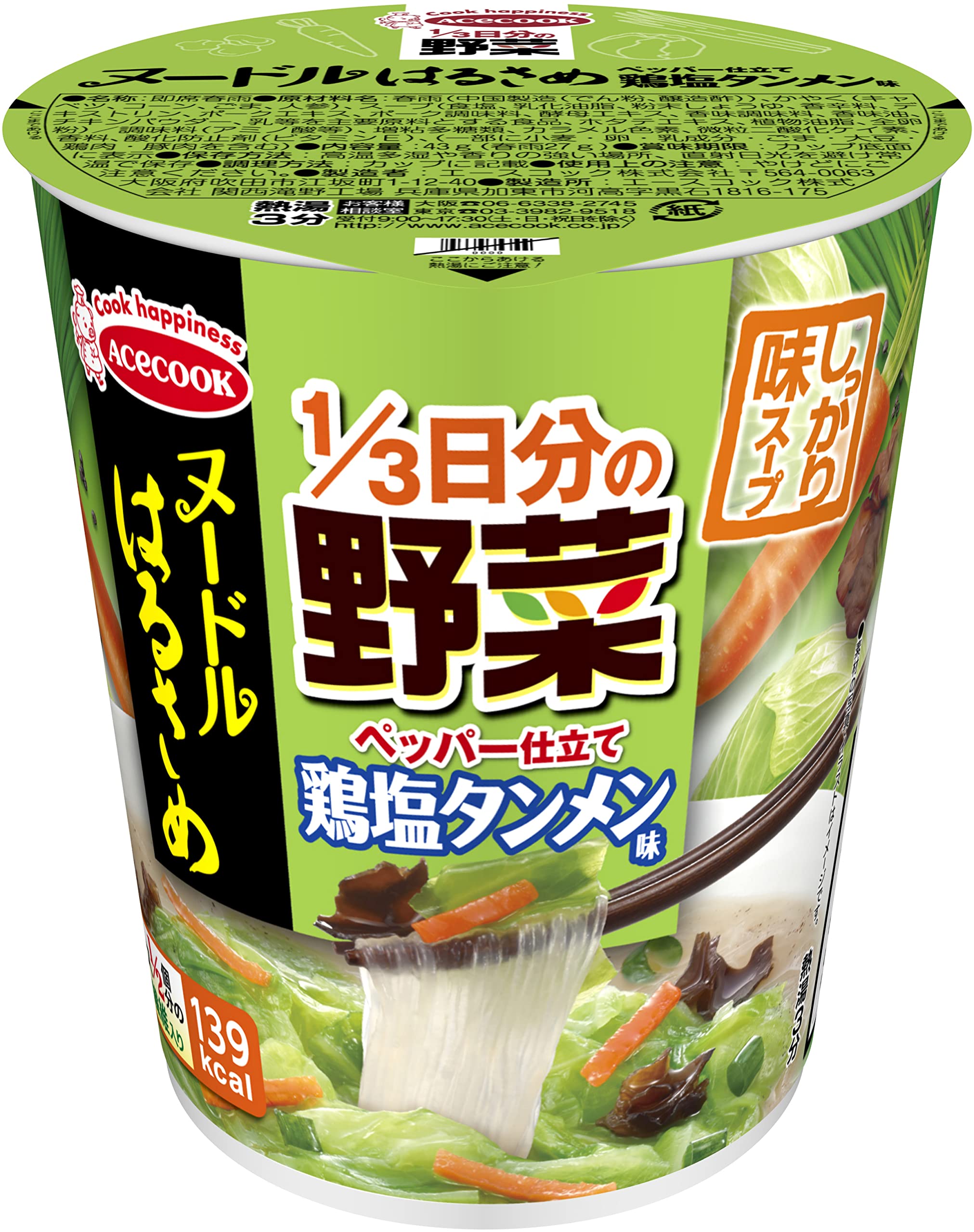 Amazon | エースコック ヌードルはるさめ 1/3日分の野菜 鶏塩タンメン