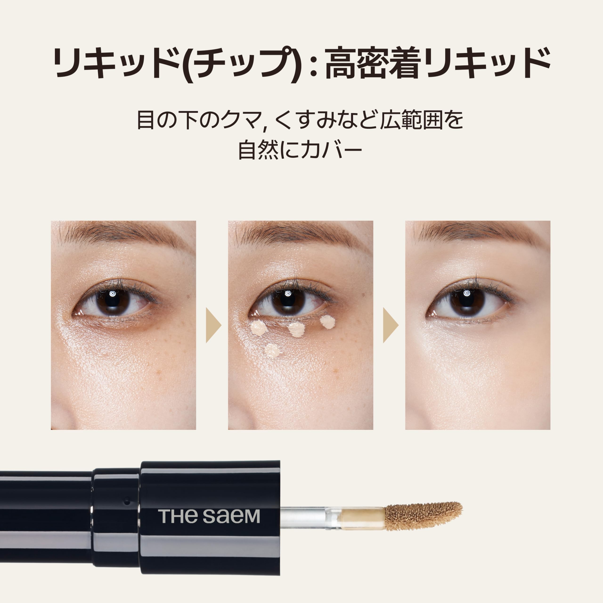 Amazon | ザ セム(The Saem) 日本公式 カバーパーフェクション アイ