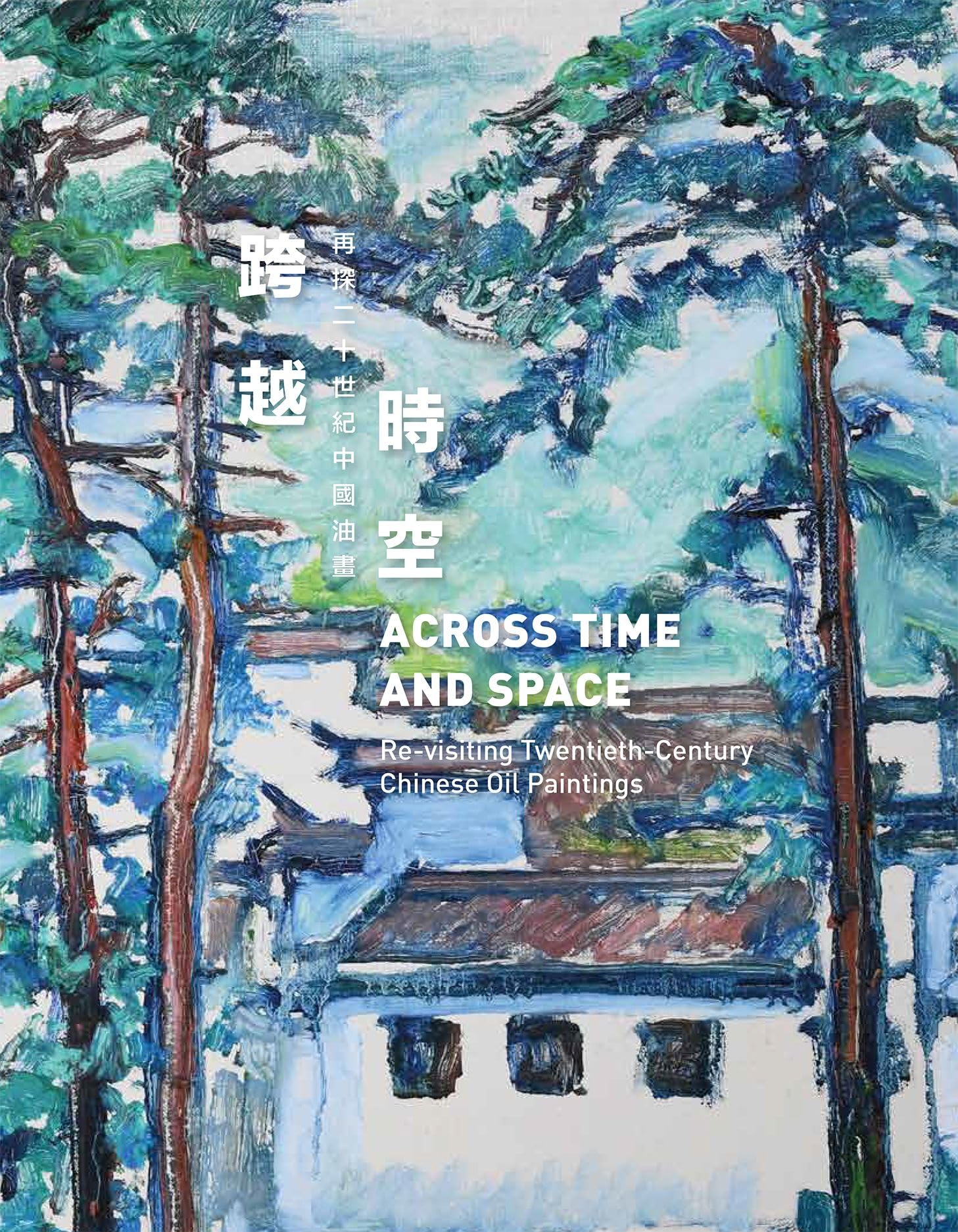 Livre d'art peinture à l'huile chinoise XXe siècle Across Time and Space édition luxe
