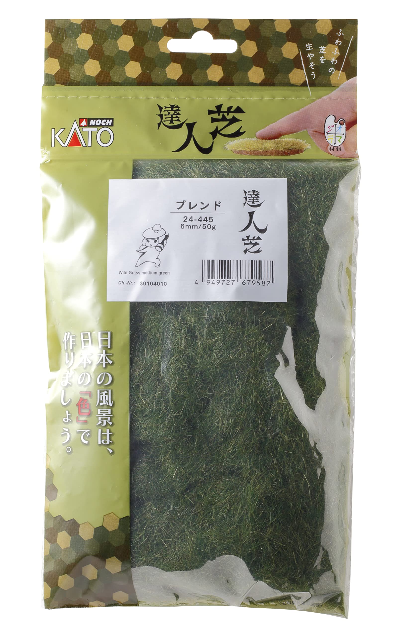 KATO 芝生の達人3 日本の草はら ブレンド6mm グラスアプリケーター Amazon | KATO Nゲージ 達人芝 ブレンド 6mm 24-445 鉄道模型用品