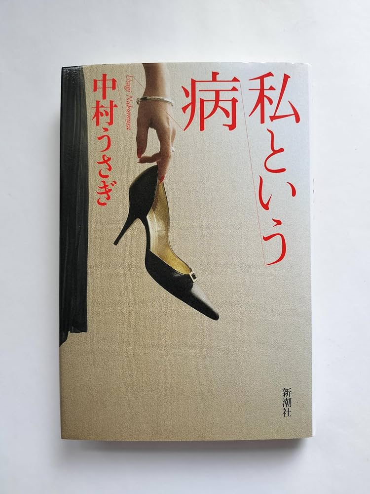 【中古】 私のストレス解消法 一流経営者３５人が語る仕事と遊びの哲学/ごま書房新社 中古】 私のストレス解消法 一流経営者35人が語る仕事と遊び