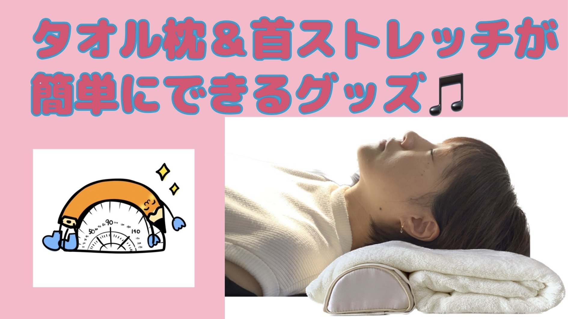 Amazon｜【首専門整体院監修】タオル枕の芯｜しっかり支える安定構造