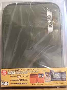 新品トップガン スペシャル・コレクターズ・エディション コックピットバッグ Amazon.co.jp: トップガン スペシャル・コレクターズ