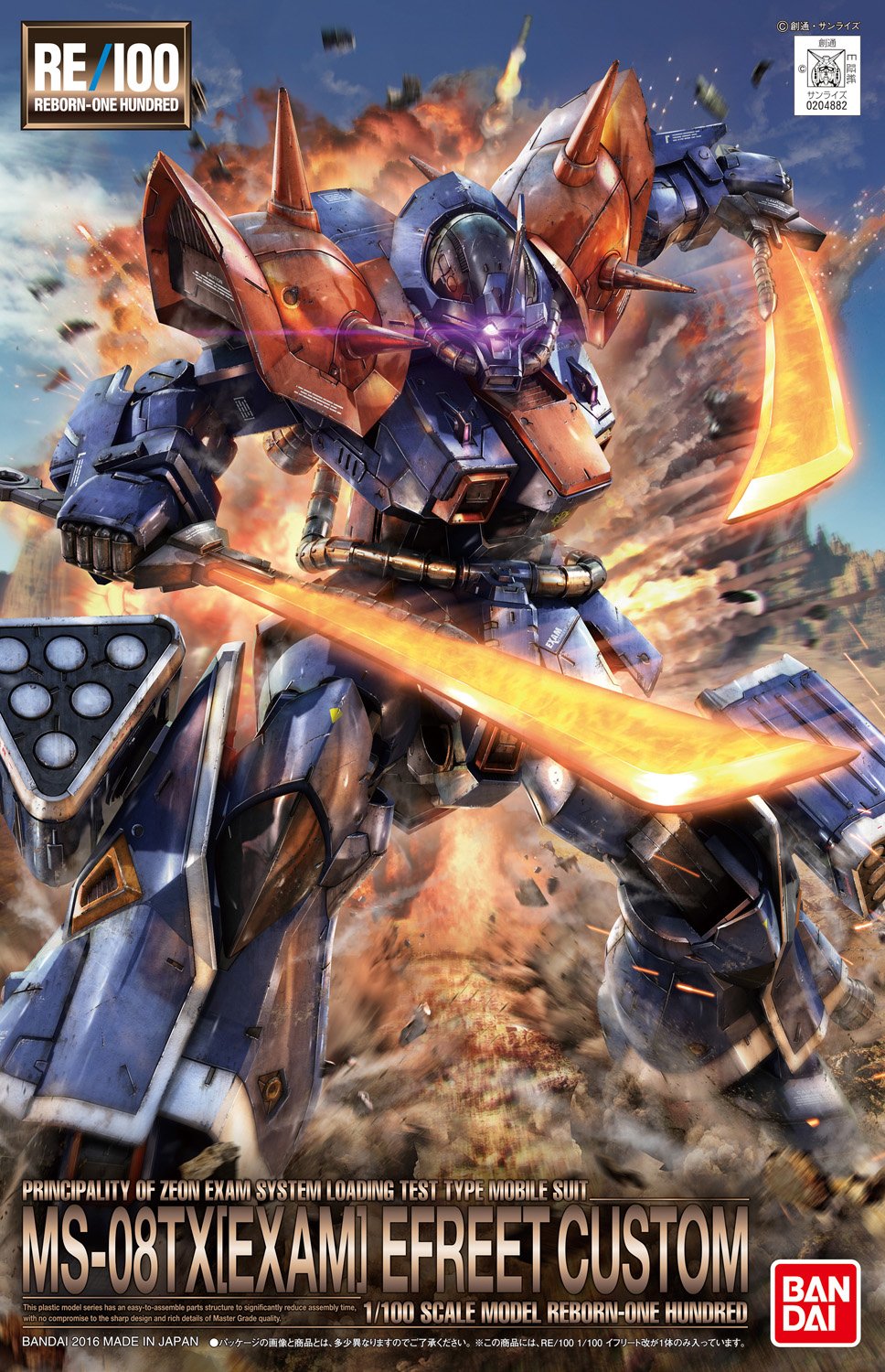 Amazon | RE/100 機動戦士ガンダム外伝 THE BLUE DESTINY イフリート改  