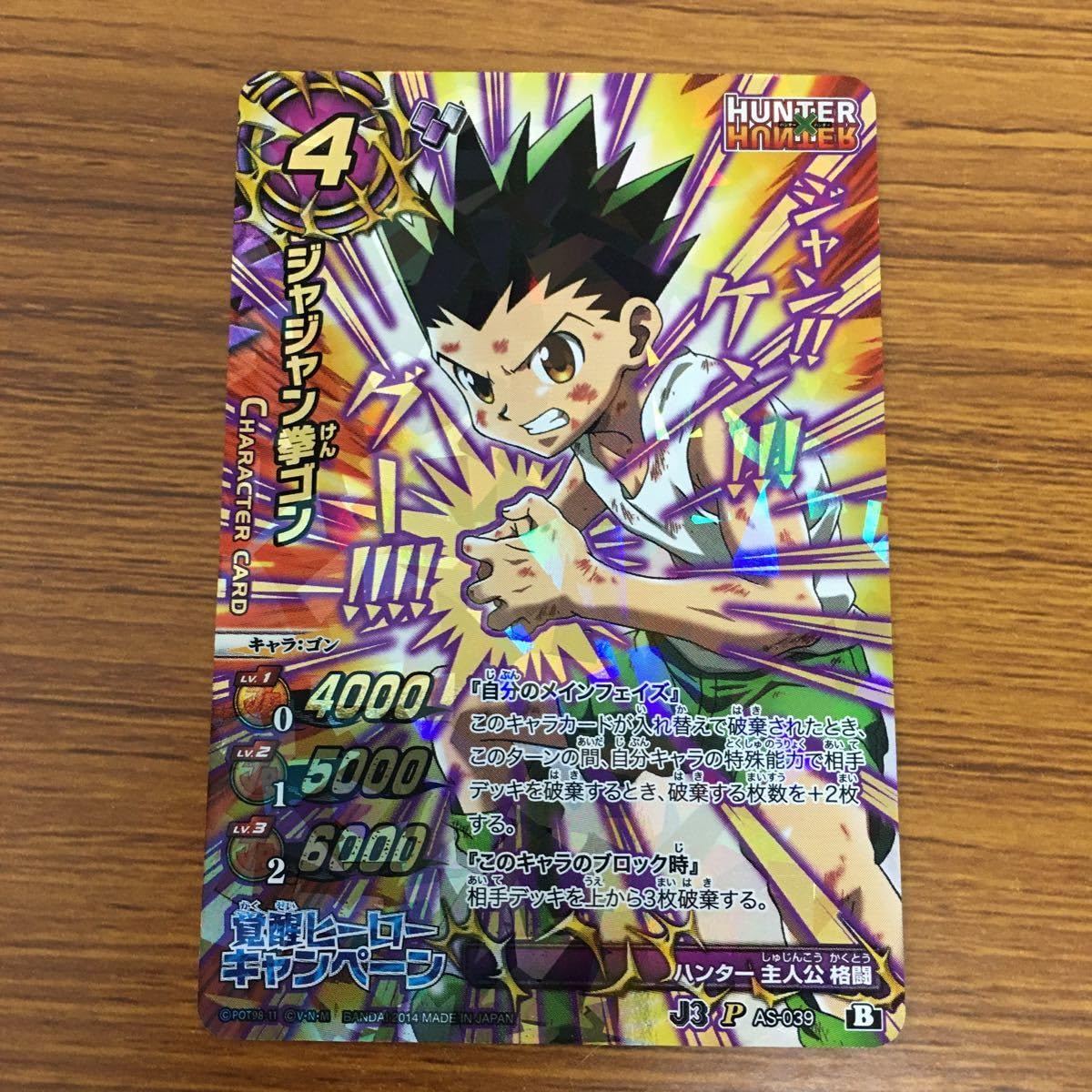 【POP1】 PSA9 ミラクルバトルカードダス ハンターハンター　ネテロ会長 POP1】 PSA9 ミラクルバトルカードダス ハンターハンター ネテロ