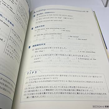 Amazon.co.jp: SAPIX中高部式 英文法123+問題集 : SAPIX中高部: 本