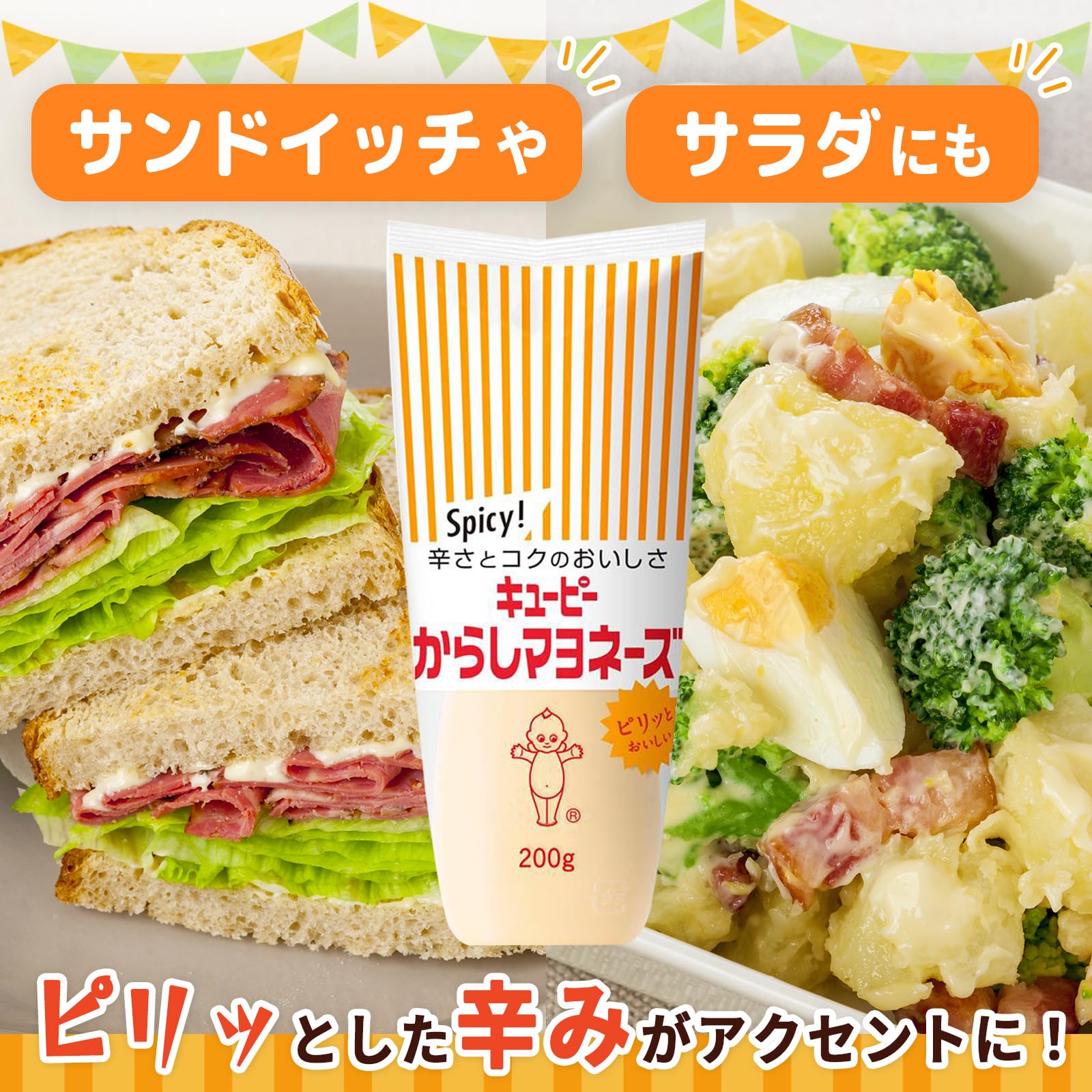 Amazon.co.jp: キユーピー からしマヨネーズ 200g×5本